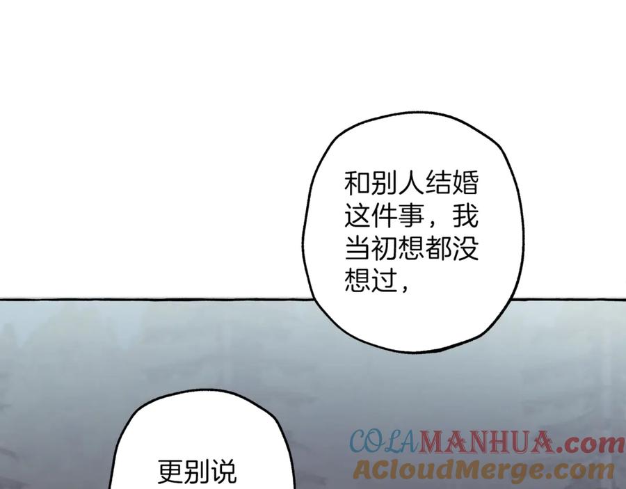 一切都是错觉 第15话 嗜血 第45页