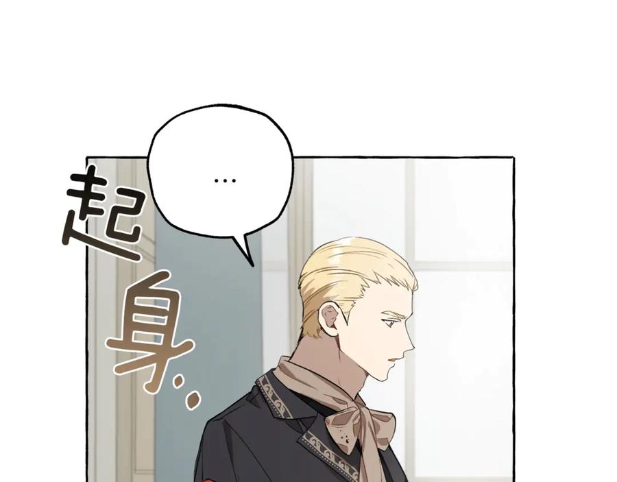 一切都是错觉 第15话 嗜血 第68页