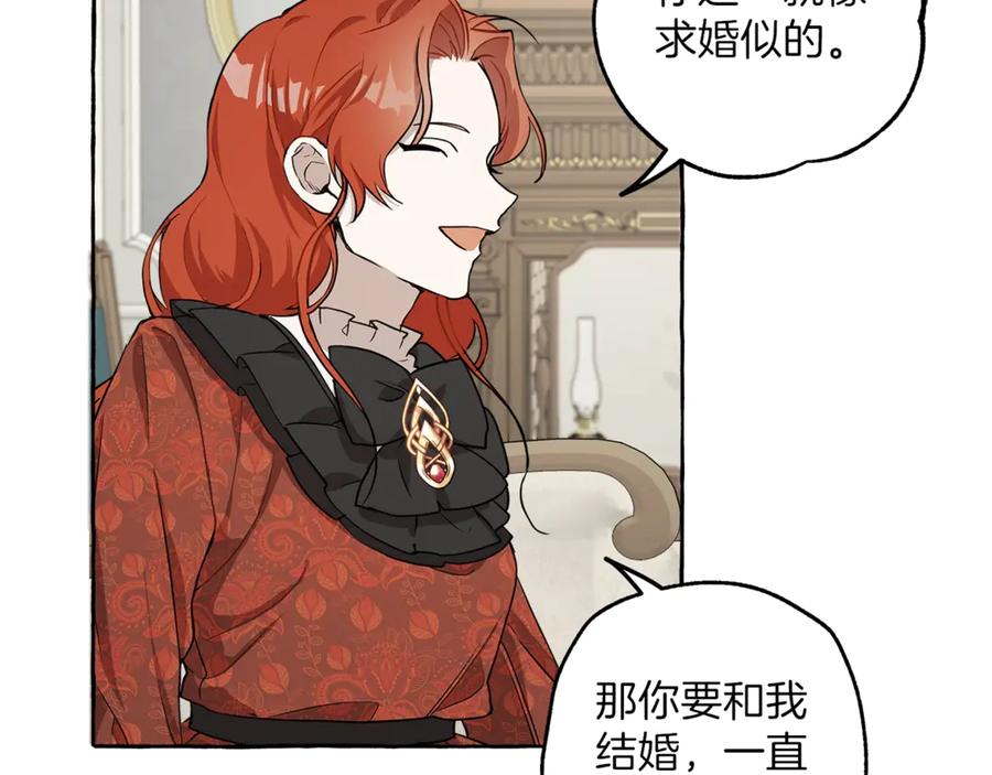 一切都是错觉 第15话 嗜血 第34页
