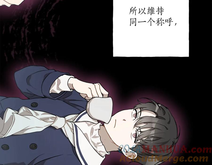 一切都是错觉 第15话 嗜血 第149页