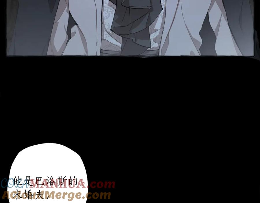 一切都是错觉 第15话 嗜血 第129页