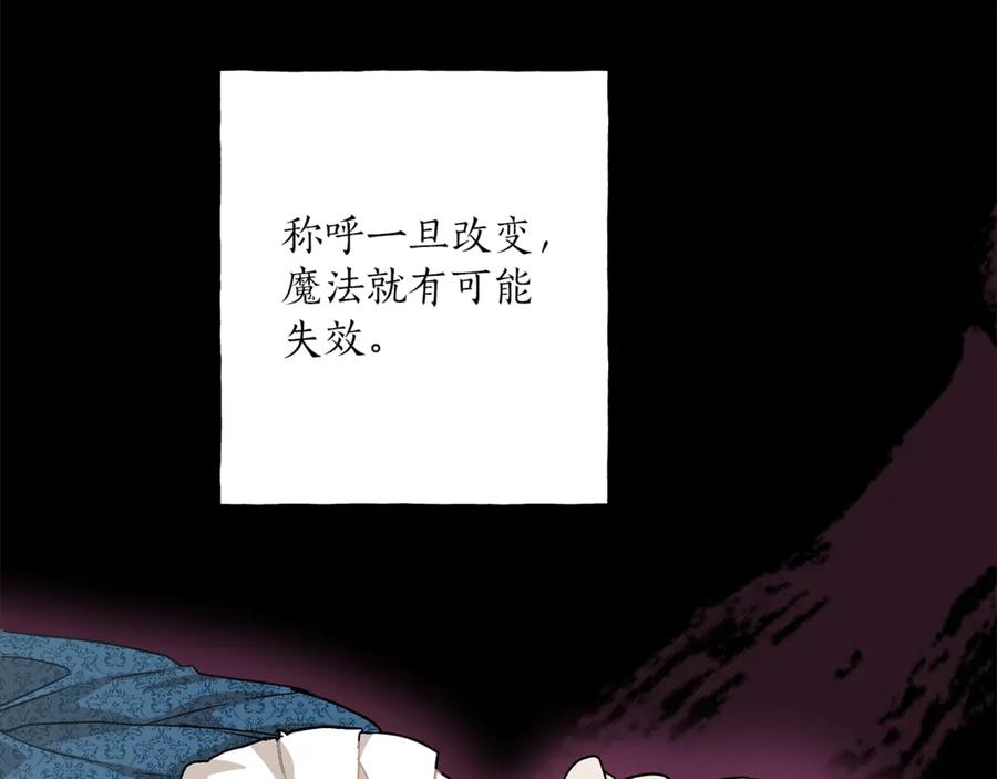 一切都是错觉 第15话 嗜血 第147页
