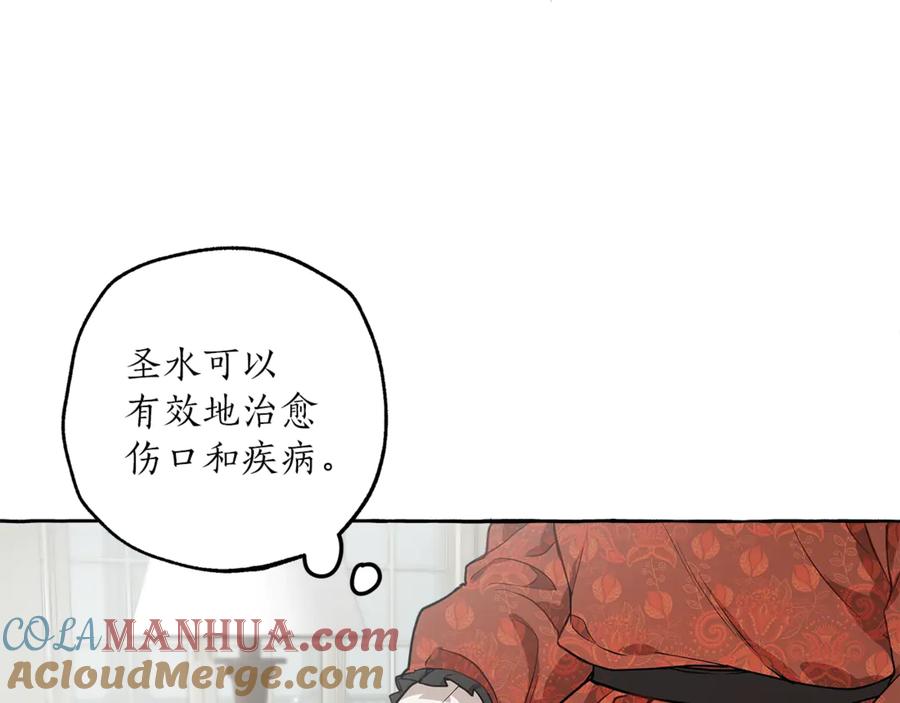 一切都是错觉 第15话 嗜血 第5页