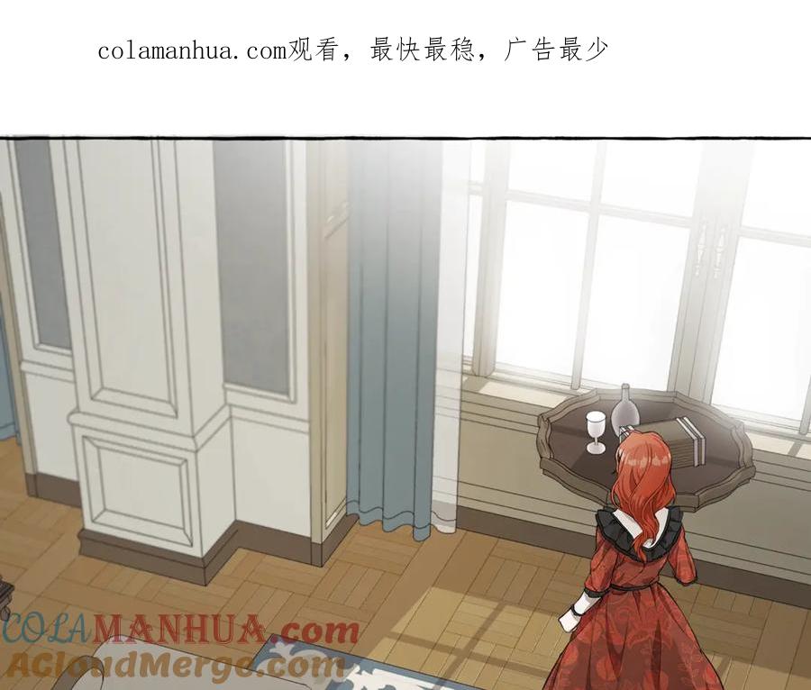一切都是错觉 第15话 嗜血 第1页