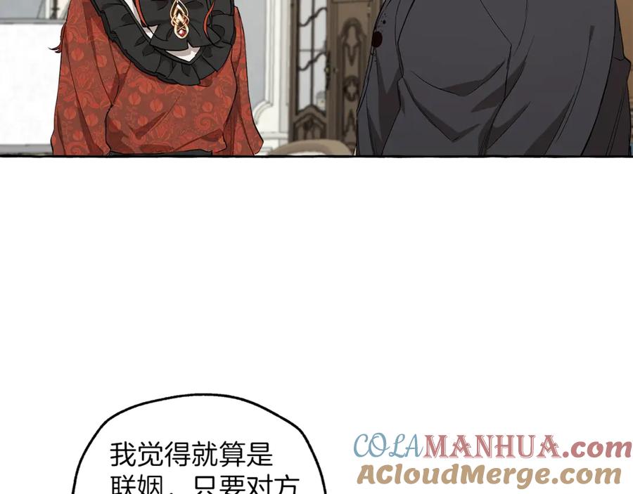 一切都是错觉 第15话 嗜血 第53页