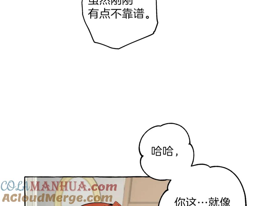 一切都是错觉 第15话 嗜血 第33页