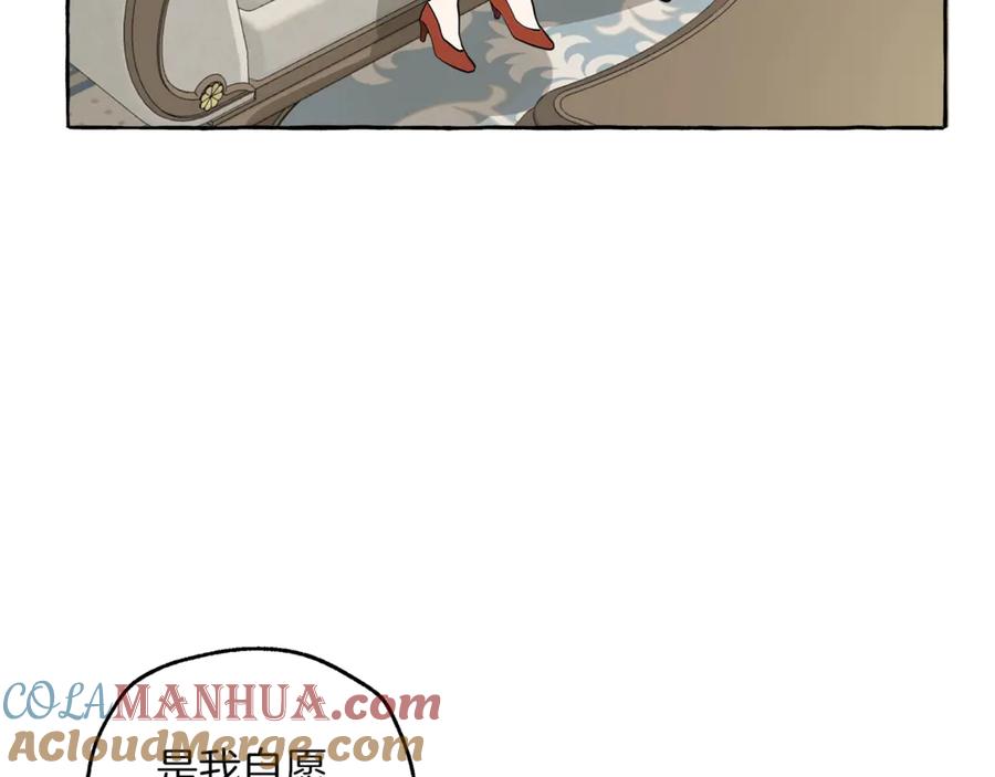 一切都是错觉 第15话 嗜血 第29页