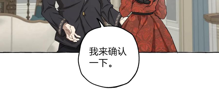一切都是错觉 第15话 嗜血 第10页