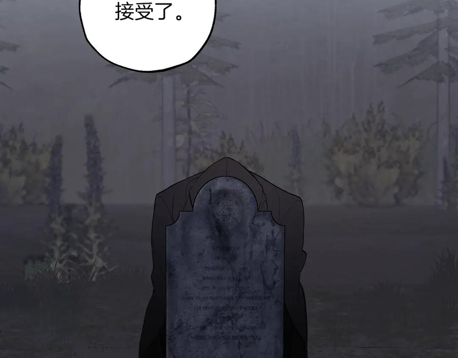 一切都是错觉 第15话 嗜血 第46页