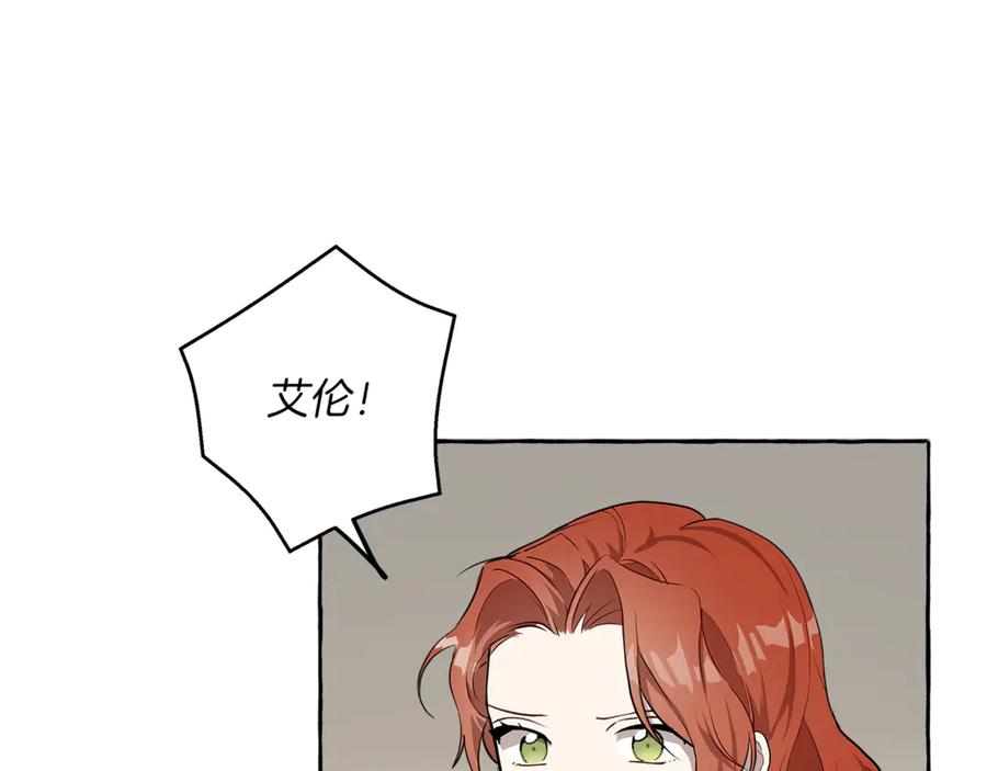 一切都是错觉 第15话 嗜血 第15页
