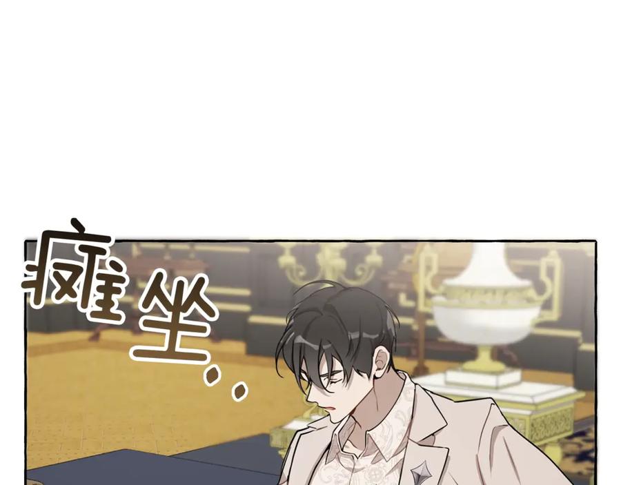 一切都是错觉 第16话 毒杀 第40页