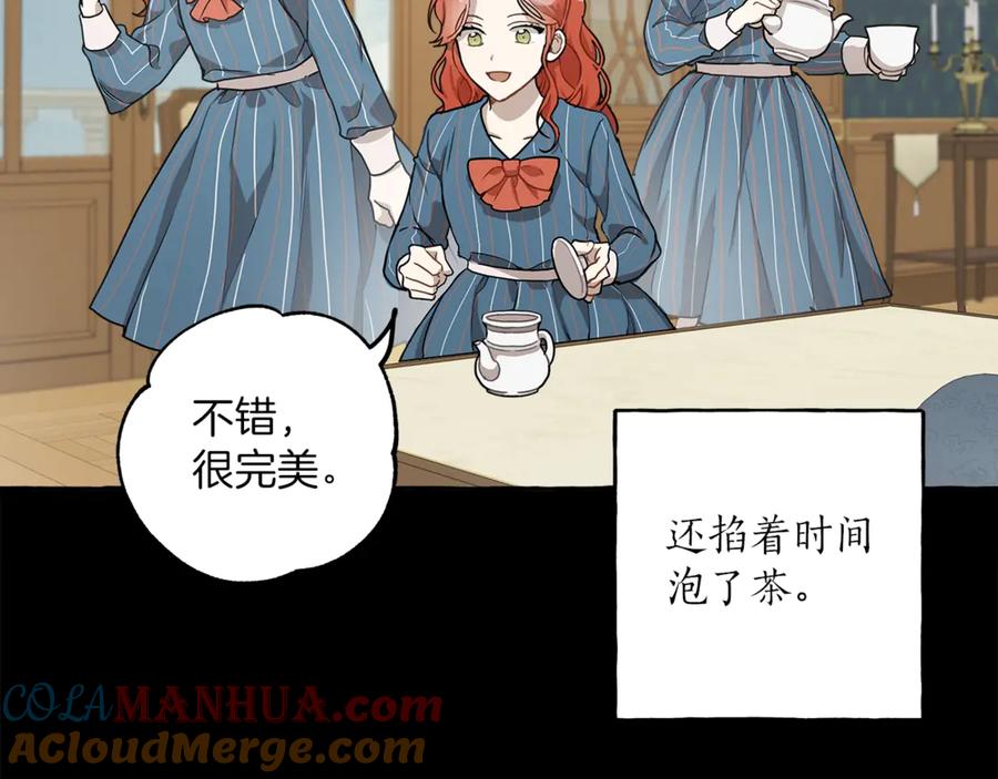 一切都是错觉 第16话 毒杀 第93页