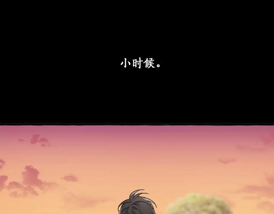 一切都是错觉 第16话 毒杀 第51页