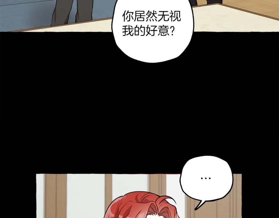 一切都是错觉 第16话 毒杀 第134页