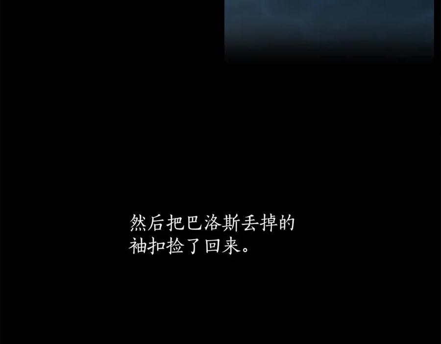 一切都是错觉 第16话 毒杀 第71页