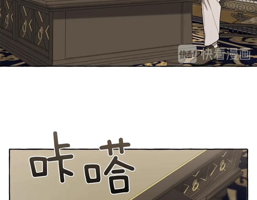 一切都是错觉 第16话 毒杀 第22页