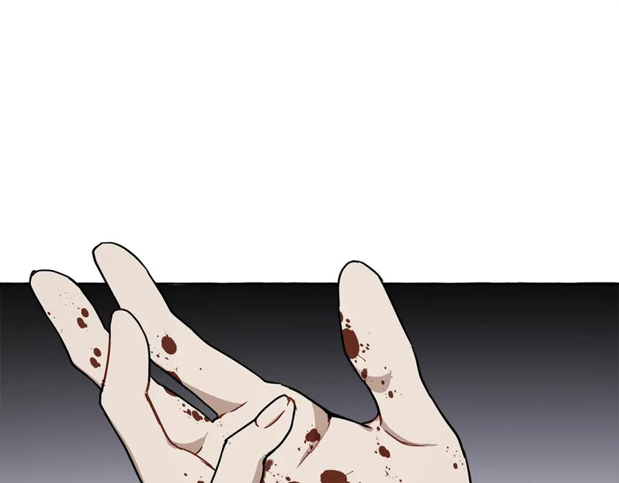 一切都是错觉 第16话 毒杀 第34页