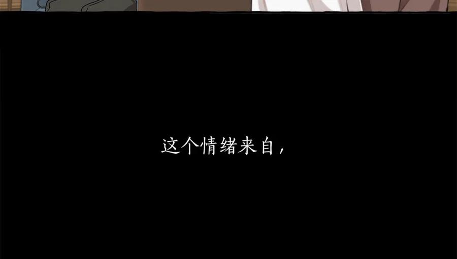 一切都是错觉 第16话 毒杀 第106页