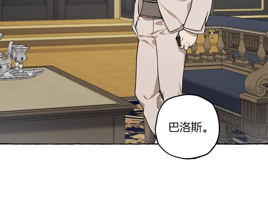 一切都是错觉 第16话 毒杀 第39页