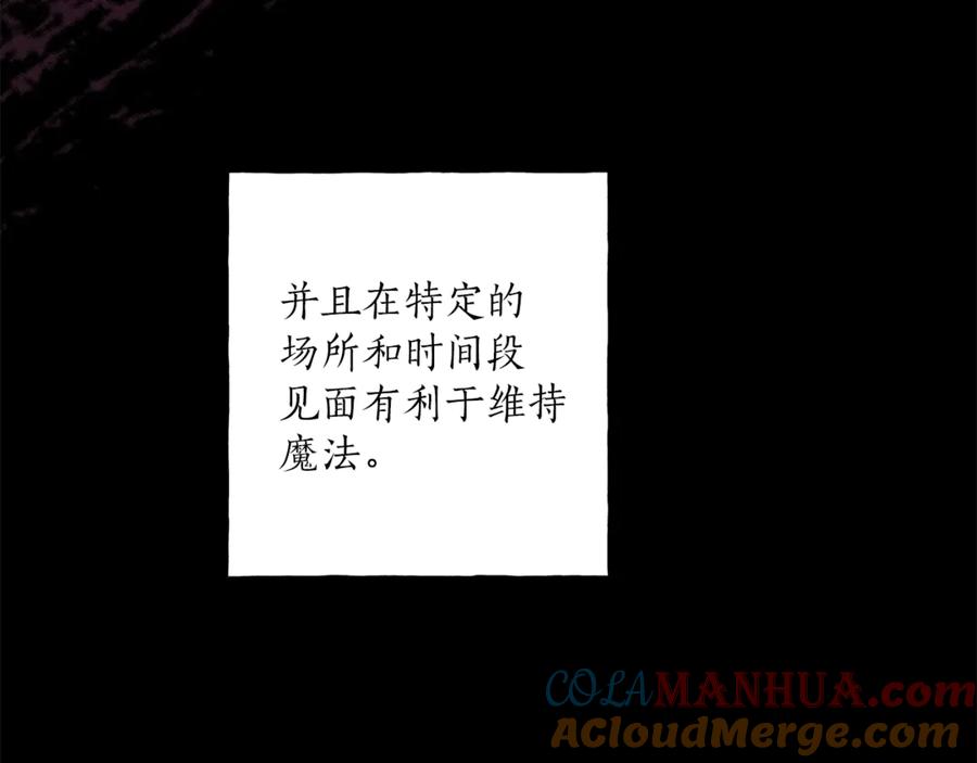 一切都是错觉 第16话 毒杀 第65页