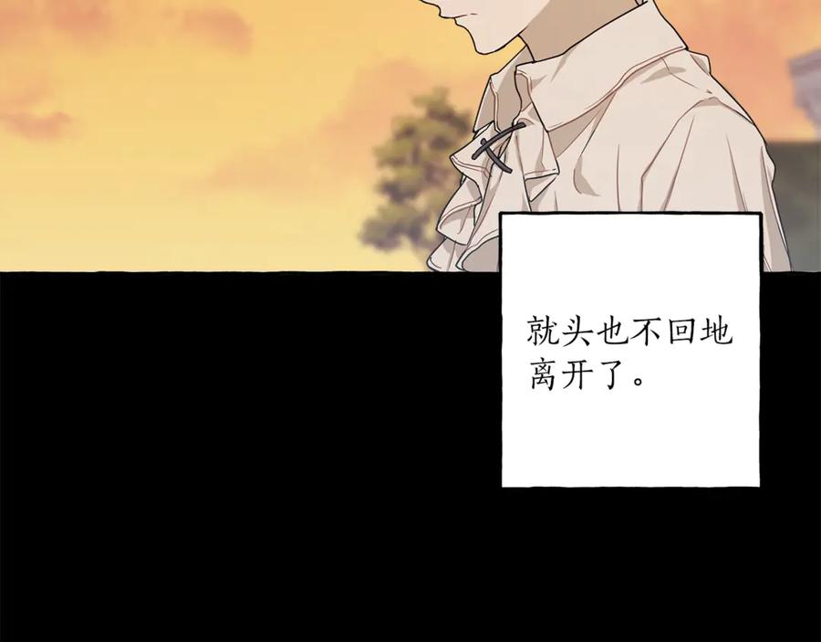 一切都是错觉 第16话 毒杀 第54页
