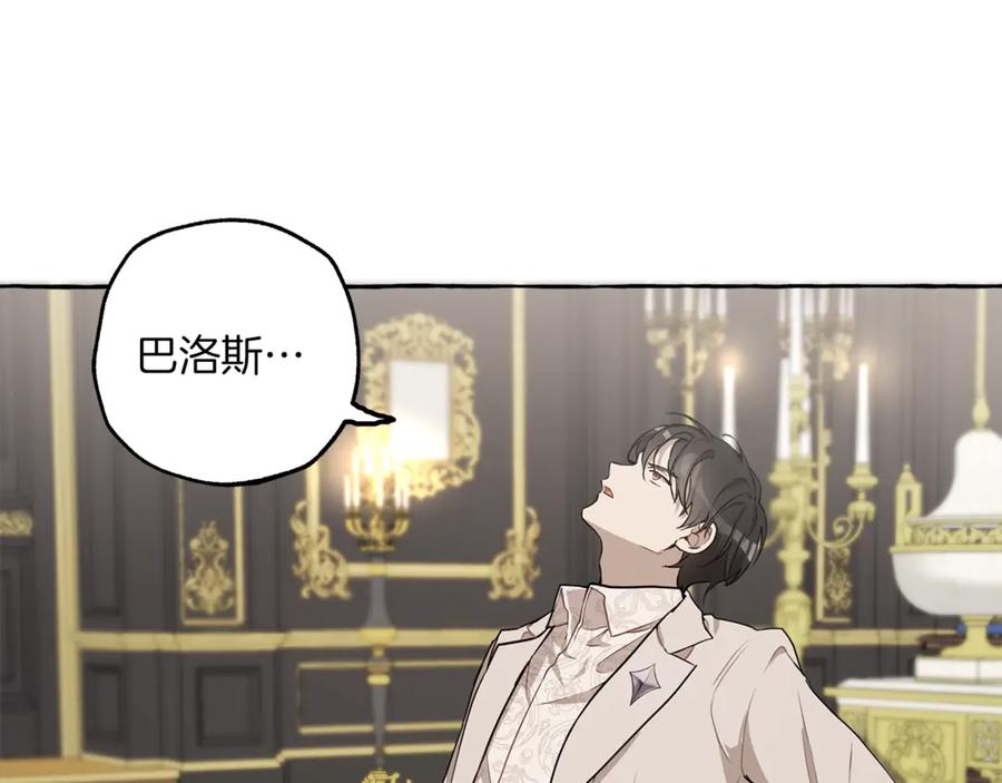 一切都是错觉 第16话 毒杀 第42页