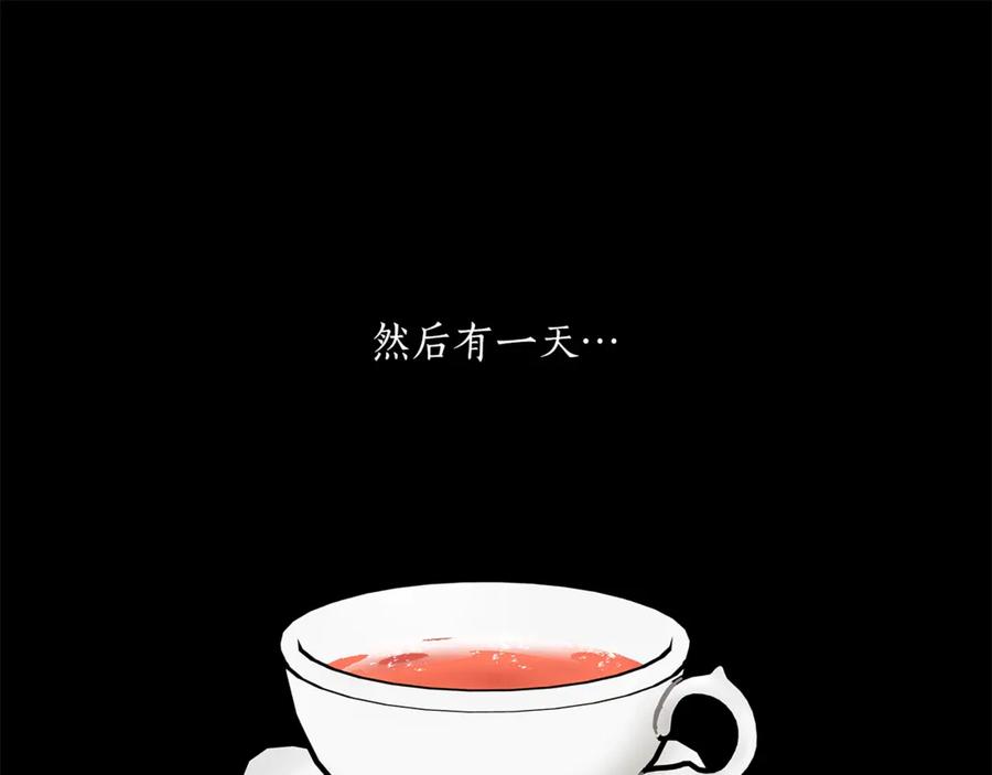 一切都是错觉 第16话 毒杀 第90页