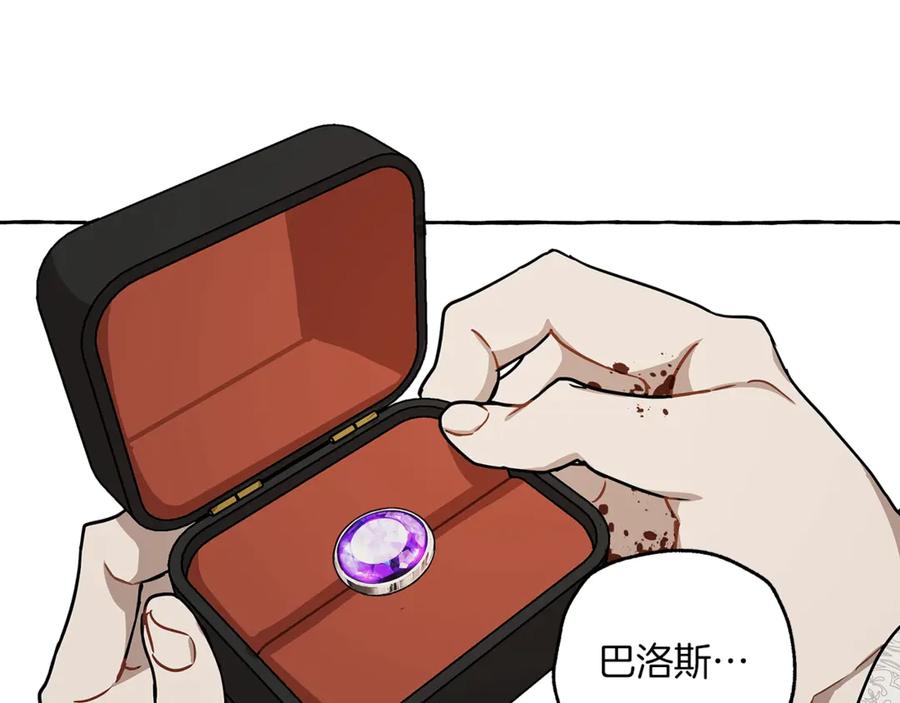 一切都是错觉 第16话 毒杀 第28页