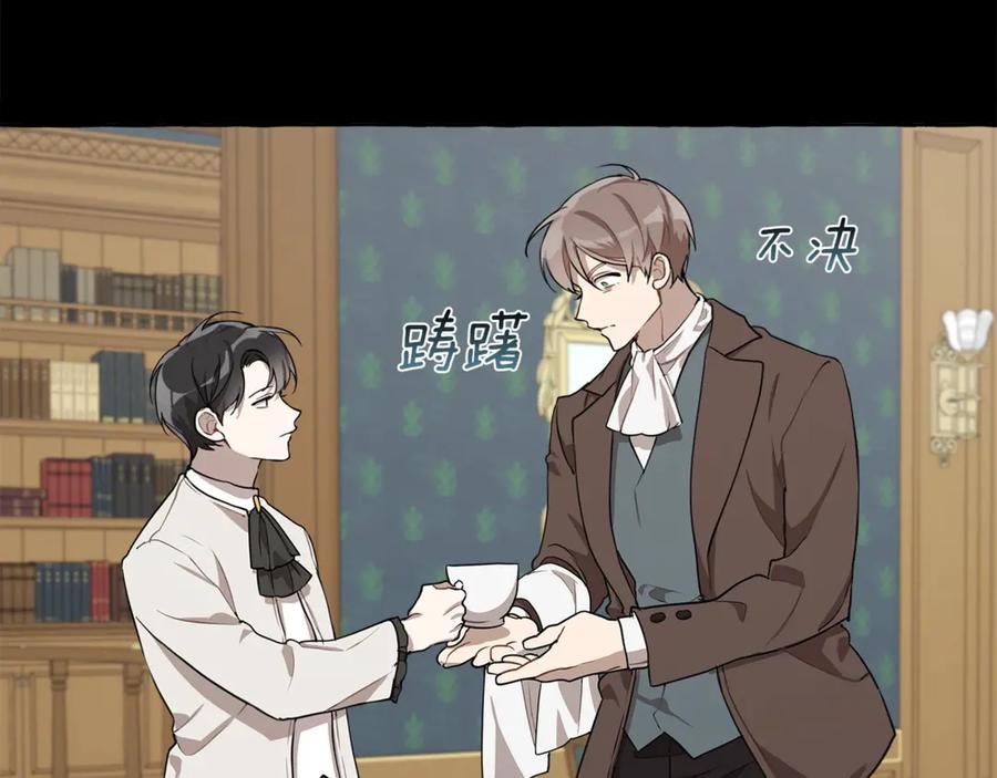 一切都是错觉 第16话 毒杀 第136页