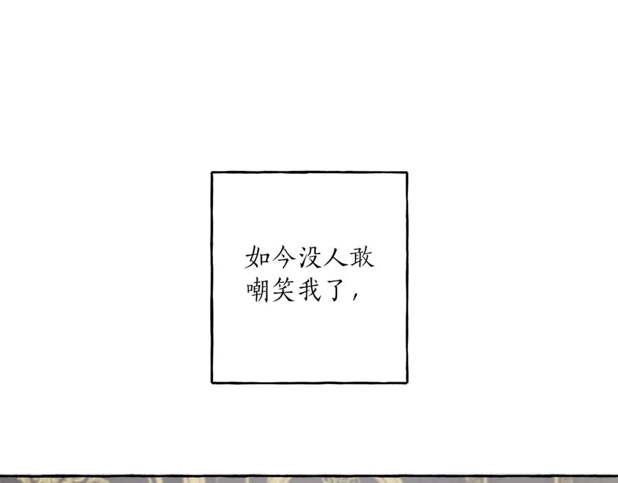 一切都是错觉 第16话 毒杀 第20页