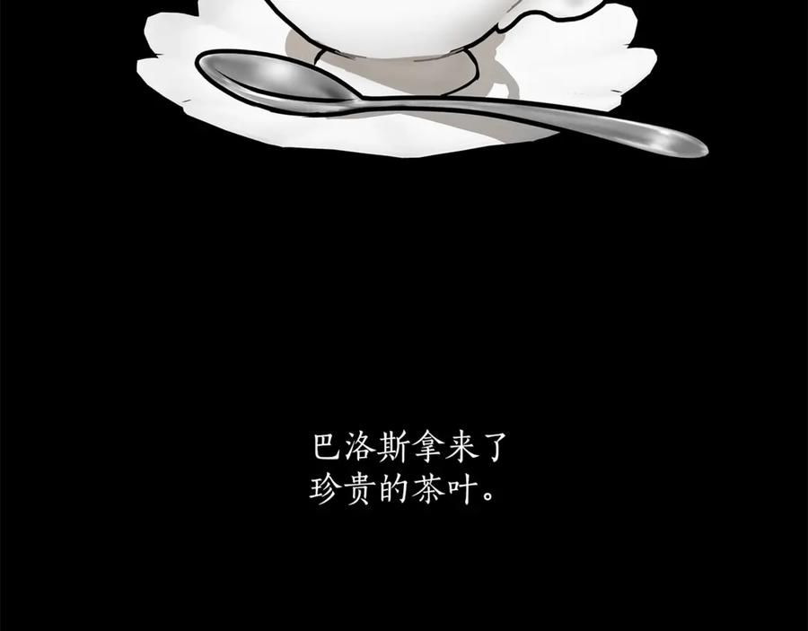 一切都是错觉 第16话 毒杀 第91页