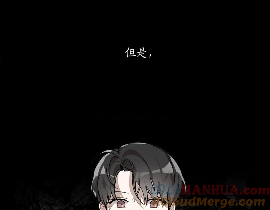 一切都是错觉 第16话 毒杀 第101页