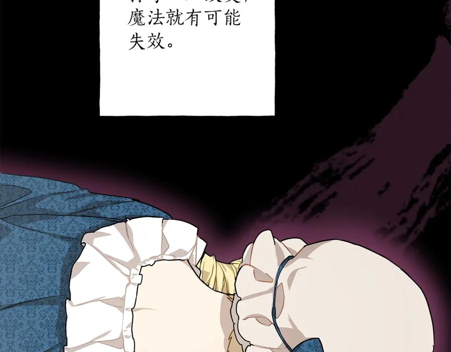 一切都是错觉 第16话 毒杀 第62页