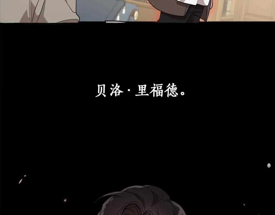 一切都是错觉 第16话 毒杀 第108页