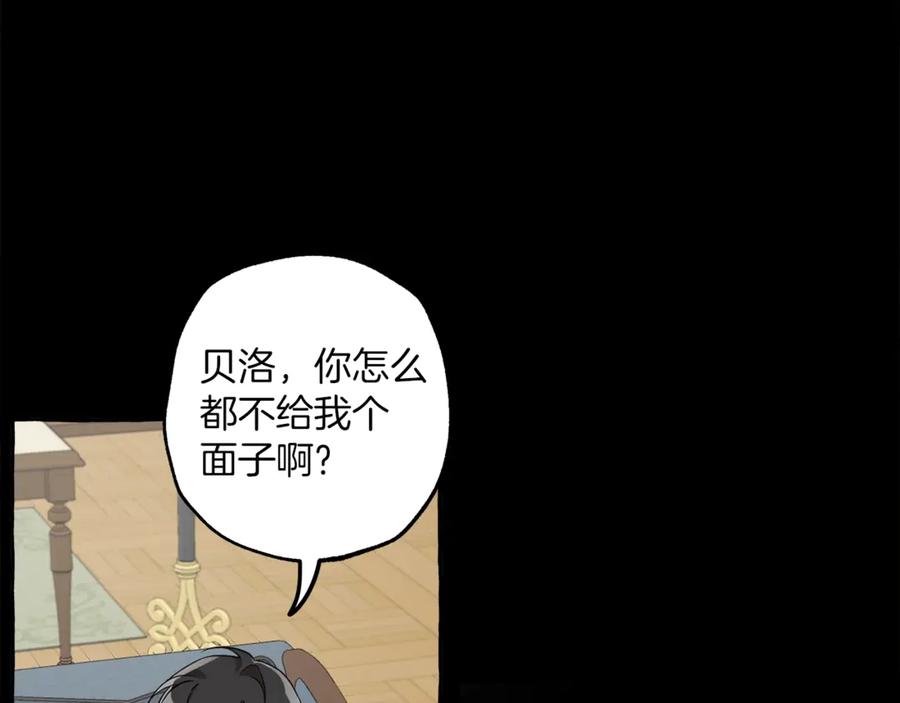 一切都是错觉 第16话 毒杀 第127页