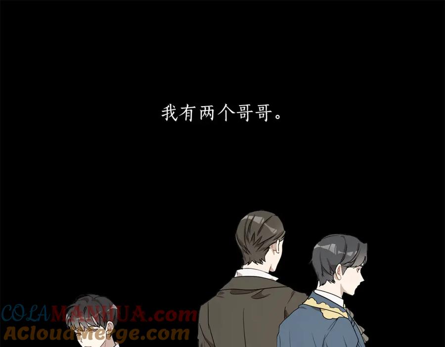 一切都是错觉 第16话 毒杀 第73页