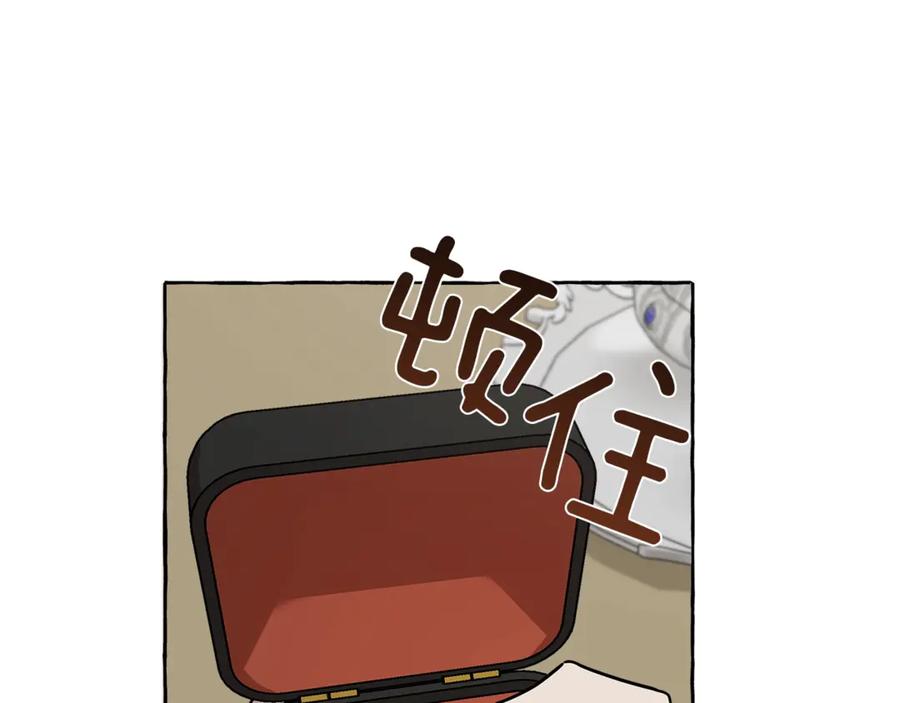 一切都是错觉 第16话 毒杀 第30页