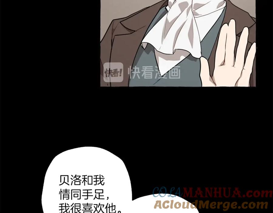 一切都是错觉 第16话 毒杀 第125页