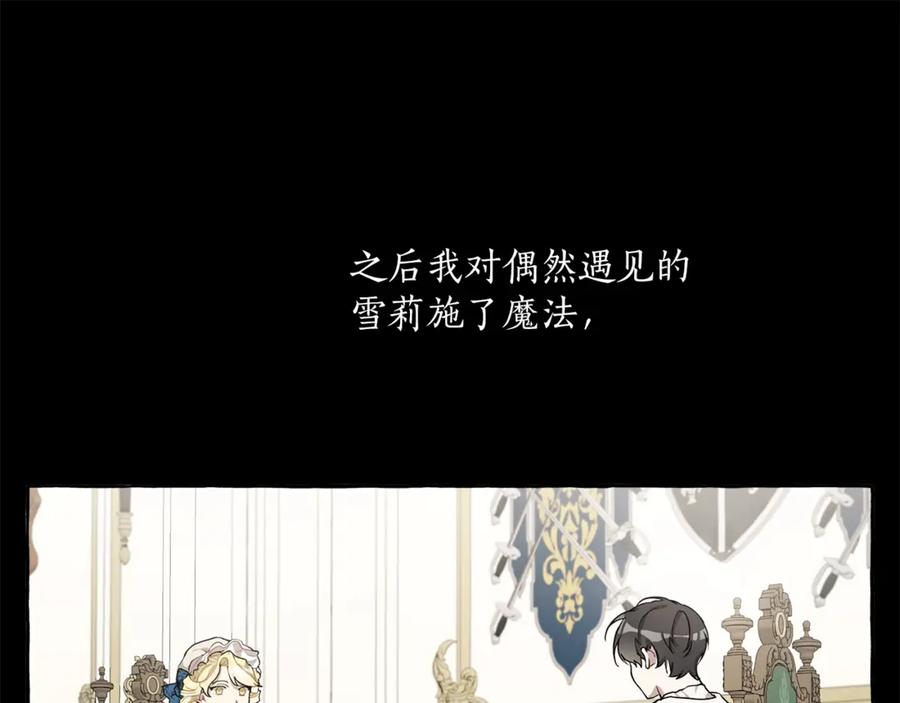 一切都是错觉 第16话 毒杀 第56页