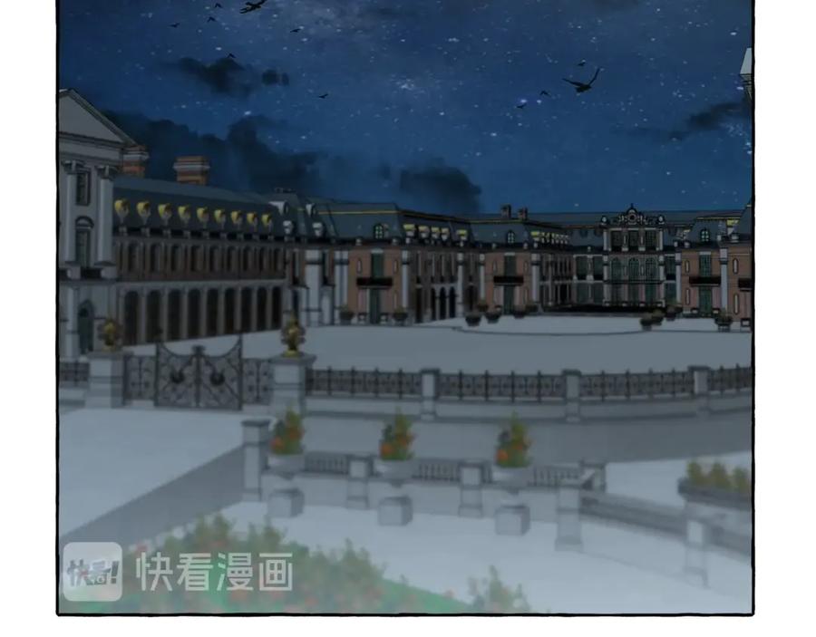 一切都是错觉 第16话 毒杀 第2页