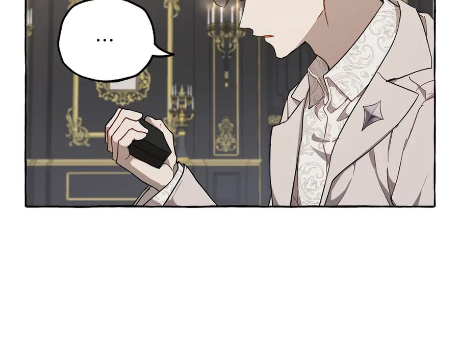 一切都是错觉 第16话 毒杀 第27页