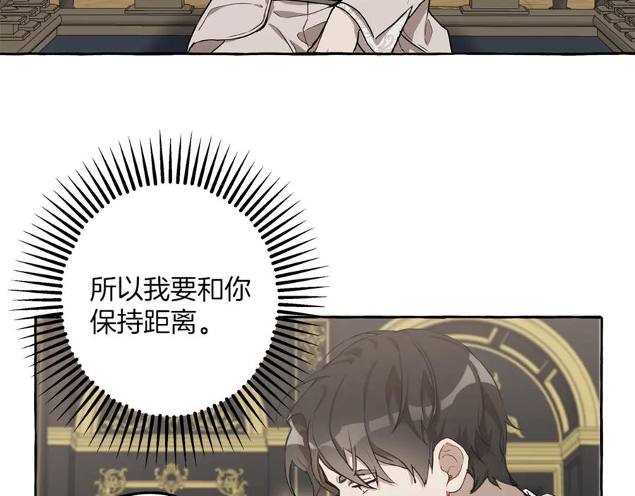 一切都是错觉 第16话 毒杀 第26页