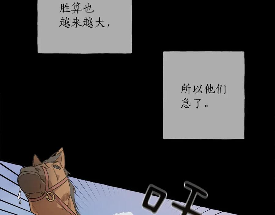 一切都是错觉 第16话 毒杀 第76页