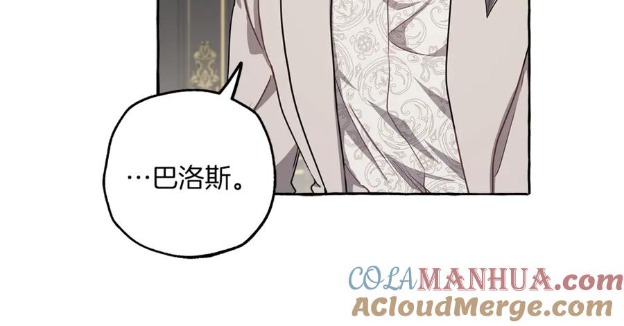 一切都是错觉 第16话 毒杀 第37页