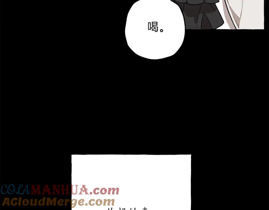 一切都是错觉 第16话 毒杀 第129页