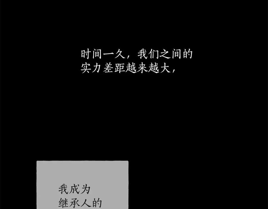 一切都是错觉 第16话 毒杀 第75页