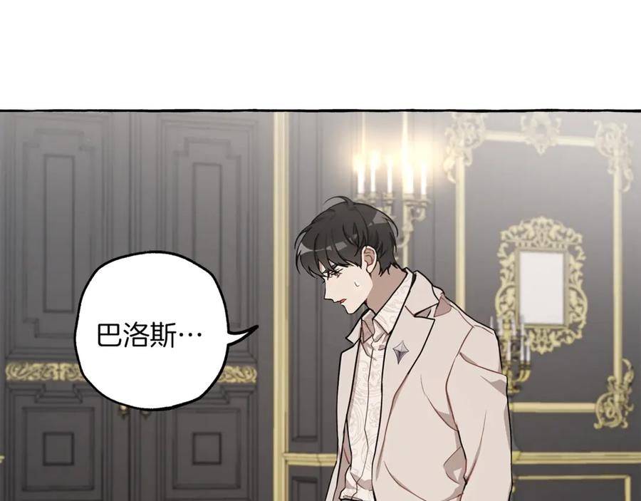 一切都是错觉 第16话 毒杀 第38页