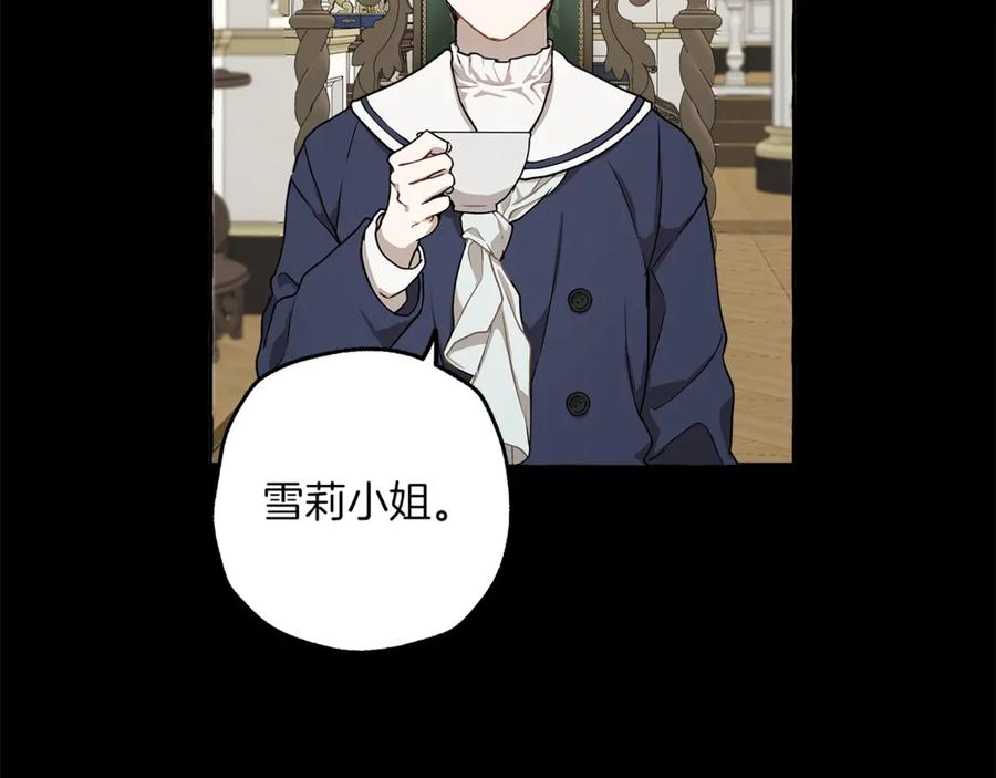 一切都是错觉 第16话 毒杀 第59页