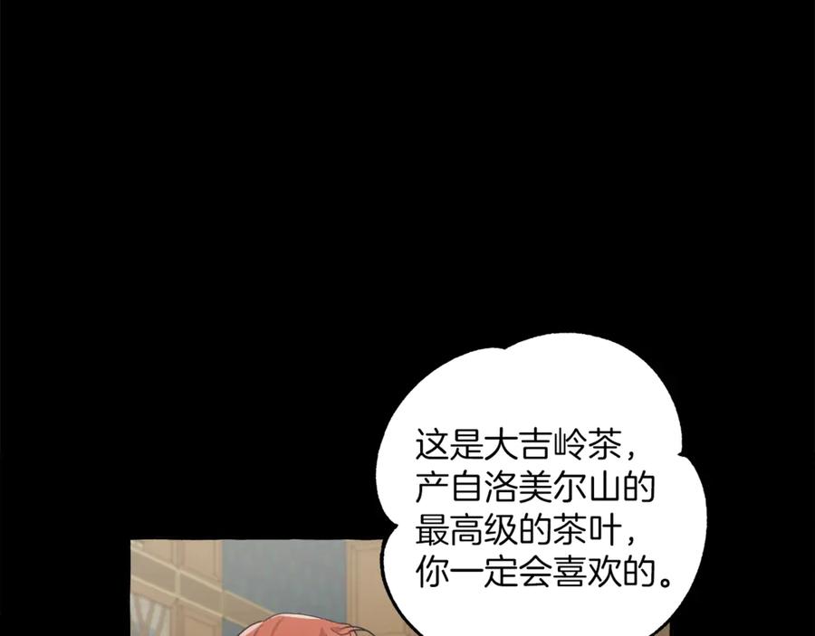 一切都是错觉 第16话 毒杀 第94页