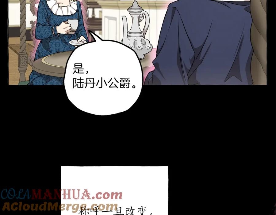 一切都是错觉 第16话 毒杀 第61页